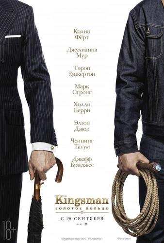 Kingsman золотое кольцо torrent